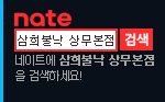 https://search.daum.net/nate?thr=sbma&w=tot&q=%EC%82%BC%ED%9D%AC%EB%B6%88%EB%82%99+%EC%83%81%EB%AC%B4%EB%B3%B8%EC%A0%90
