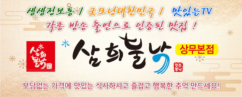  삼희불낙